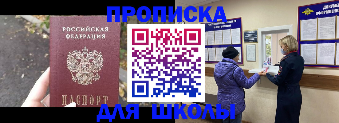прописка в квартире в Кохме