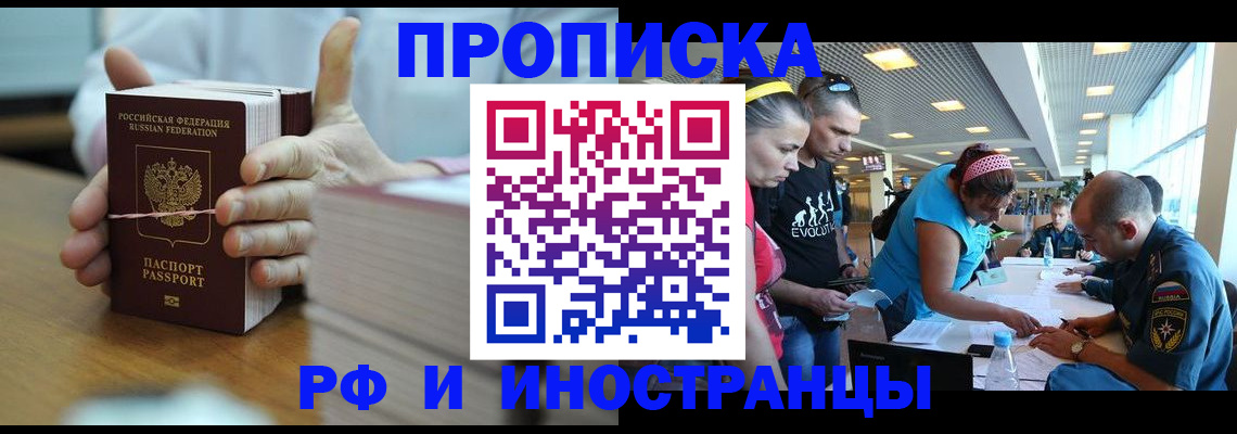 временная регистрация для всех в Кохме