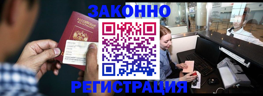 прописка иностранных граждан в Кохме