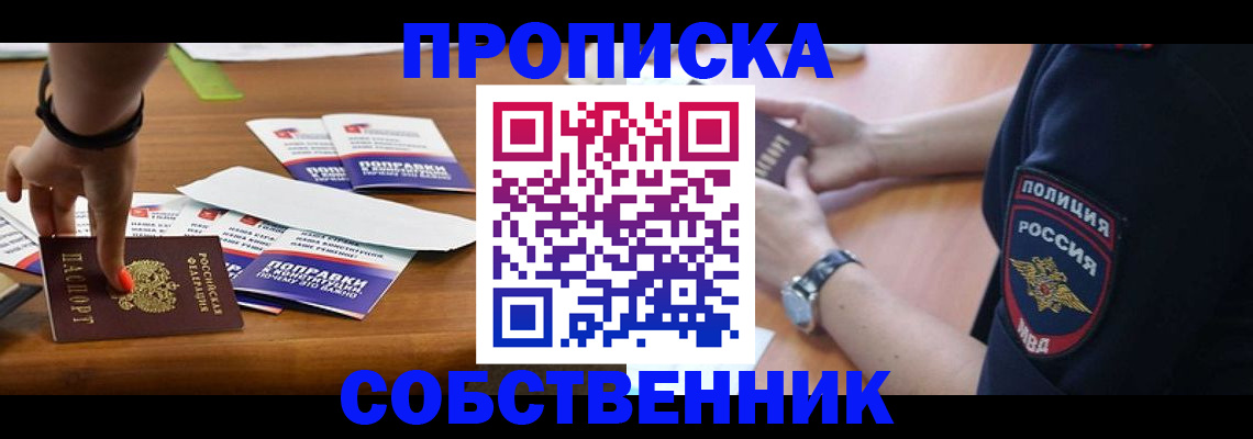 временная регистрация недорого в Кохме