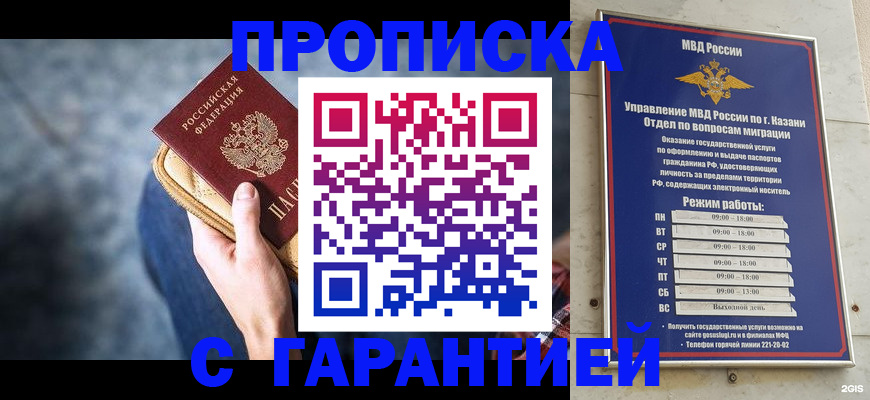 прописка поиск в Кохме