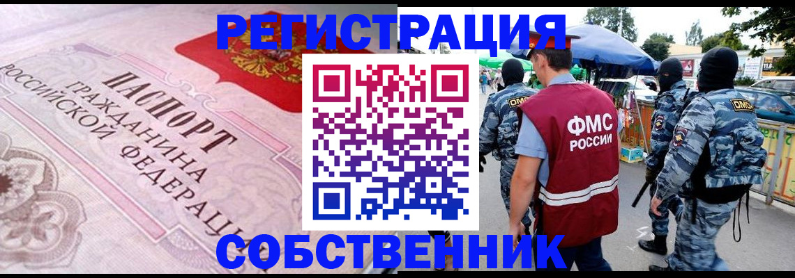 временная регистрация для всех в Кохме